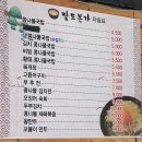 팔도본가콩나물국밥 이미지