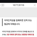 민형사적 절차를 진행하겠습니다 이미지