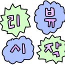 중앙로48번길 42 ↔ 중앙로48번길 42 이미지