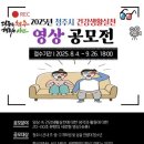청주건강생활