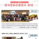 한국장묘산업