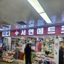 서면메트로약국 이미지