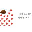 희망지역아동센터 | 아동들이 새 친구를 사귈 수 있게 된 거죠.”_안산 새희망지역아동센터의 토도한글, 토도수학 활용 후기