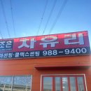 조은유리 이미지