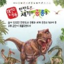 한반도전집
