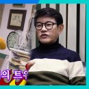2월8일 살림하는 남자들 이민우의 사랑의 트위스트 열창! ＂좋아 좋아~!!＂ 영상 이미지