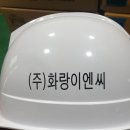 (주)화랑이엔씨