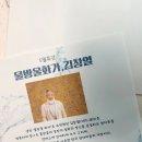 온새미로화실