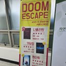 [구월동 둠이스케이프 1호점] 인앤아웃 후기
