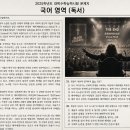 국어 영역(비문학) 지문 이미지