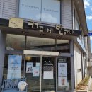 커피에 반하다 (송강점)