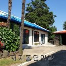 돌담 민박 이미지