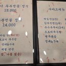 장가네보리밥 이미지