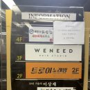 정다운미용실 - 나주시 | 연산동미용실 추천/ 위닛헤어 연산점 정다운디렉터 (내돈내산 애쉬브라운 후기, 부산퍼스널염색, 부산...
