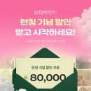 365모바일 - 해운대구 아랫반송로21번길 14 | 리얼클래스 환급 365 챌린지 성공 후기