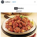 또래오래 미아점 | 매운치킨 순위 1위라는 또래오래 핫양념치킨 후기
