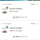 국수나무 가수원점 이미지