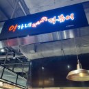 이가네 푸드 - 경산시 | 광주 신세계백화점 지하 푸드코트 먹거리, 이가네떡볶이 솔직후기 (자리 꿀팁)