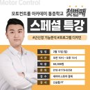 대전체형교정 근신경기능분석 프로그램디자인 이미지