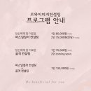로와이미지컨설팅 후기