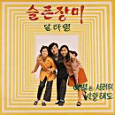 김성용 작곡 6집 [슬픈 장미／달타령] (1970) 이미지