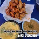 어리닭 | 상주 술집 닭동가리 상주점 재방문, 바삭함이 다른 상주치킨집 마늘치킨 후기
