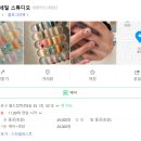 베르트네일스튜디오