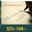 사단법인 한국창직협회