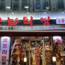 토고리옛날막창 | 추억의 맛과 불맛의 조화, '토고리 옛날막창' 박달점 솔직 후기!