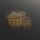 둥근식당