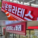 샬롬필라테스