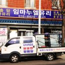 임마누엘유리 이미지