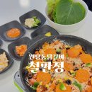 원당동닭갈비 철판정 퓨전닭갈비&amp;철판볶음밥 콤비네이션 닭갈비 후기