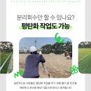 하나스포텍 - 천안시 동남구 | 하나스포텍