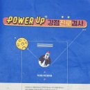 오뚝이교실 | [공지] (교육정보) 휴노 강점진로검사 결과표! 미래형 '육각형 인재'를 꿈꾸는 아이와 특별한 학교 이야기