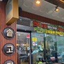 읍내현대(아)경로당 | [충남 서산] 솥고집 : 장사 잘 되는 고깃집엔 확실한 이유가 있다 호공 존맛 고깃집 솔직 방문 후기