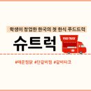 달리는푸드 이미지