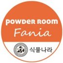 식물나라 이미지