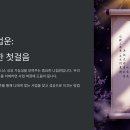 엔젤세탁소 | 사주에 사업운이 있다면 시작해야 할 첫걸음