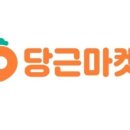 호텔당근 이미지