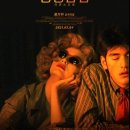 재무곡 | 실연당한 청춘들의 이야기 &lt;중경삼림&gt; 감상 후기