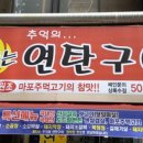 마포통연탄구이 이미지