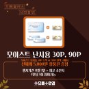 으뜸플러스인천아라점 이미지