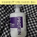 머스크랩 | 올리브영트리트먼트 추천 박준뷰티랩 LPP 단백질 트리트먼트 화이트머스크향 후기