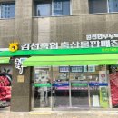 동원식육점 이미지