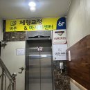 바른체형교정 마사지센터 | 울산 자세교정 &#39;바른체형교정&amp;마사지센터&#39; 후기
