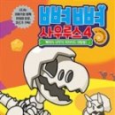 공룡만두 이미지