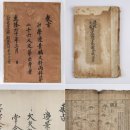 춘양면 소장 고문헌(고문서) | 제주 출신 유학자 변경붕 관련 고문서 124점 도민 품으로