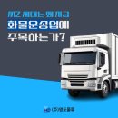 일문자동화 | 🚚 MZ 세대가 왜 지금, 화물운송업에 주목하는가?