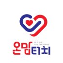 큰맘방문요양센터 이미지